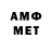 МЕТАМФЕТАМИН кристалл simpleston