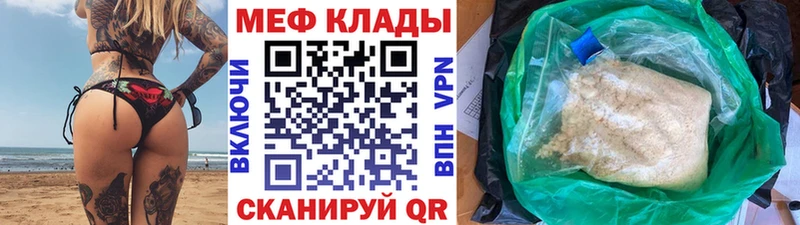 наркота  kraken маркетплейс  Мефедрон кристаллы  Джанкой 