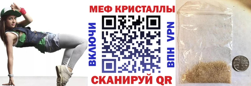 Меф мяу мяу мука Джанкой
